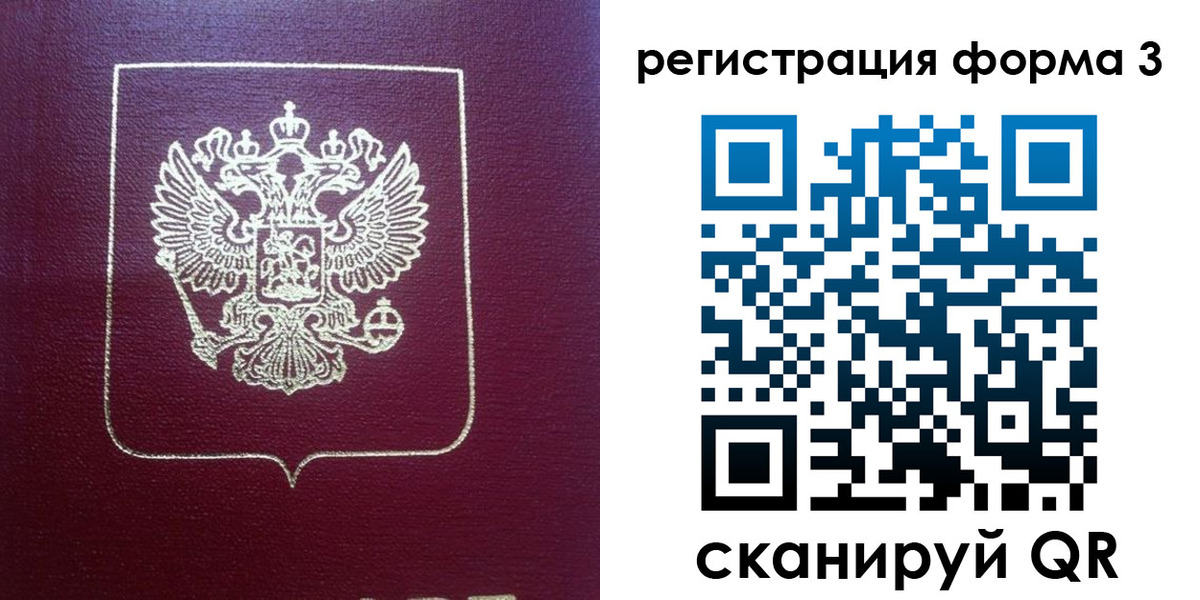 временная регистрация адрес в Красноярске