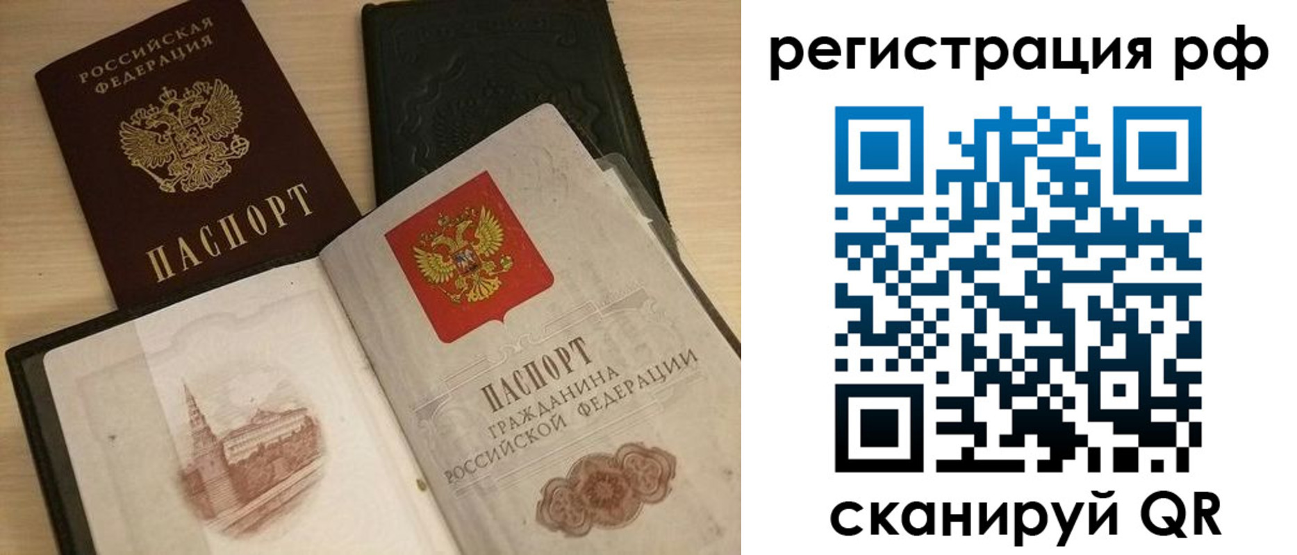 прописка в Красноярске