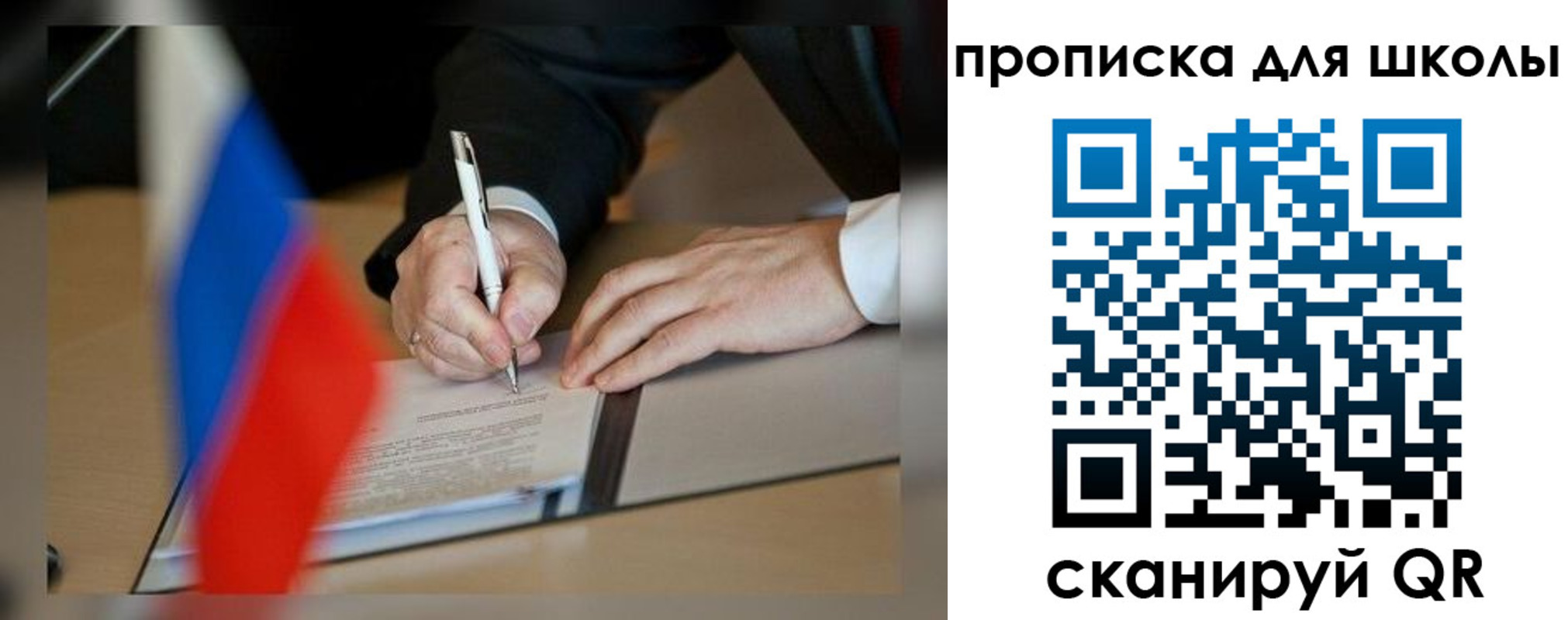 прописка для кредита в Красноярске