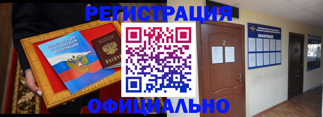 временная регистрация для школы в Красноярске