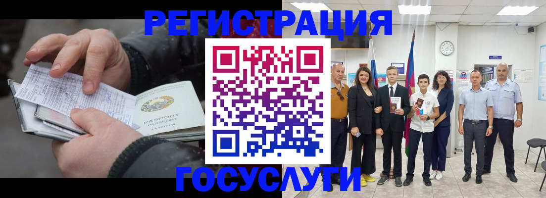 регистрация в Красноярске