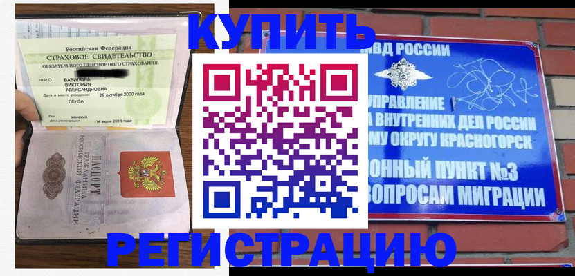 найти адрес прописки в Красноярске