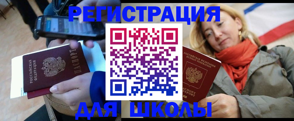 регистрация в Красноярске