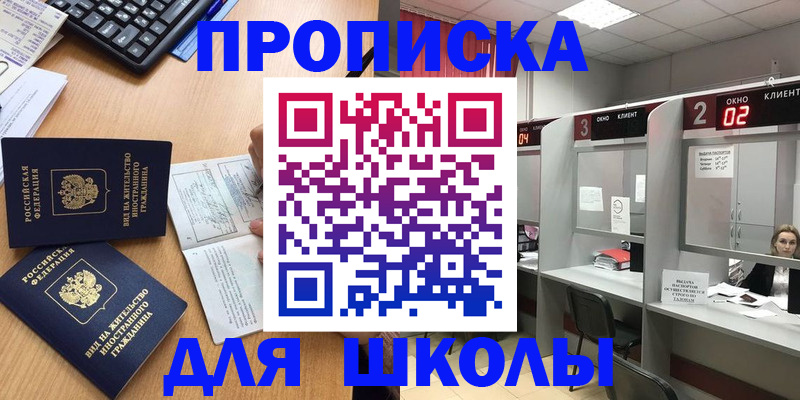временная регистрация для всех в Красноярске