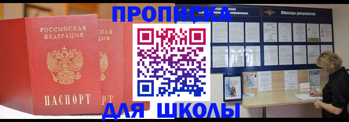 миграционный учет в Красноярске