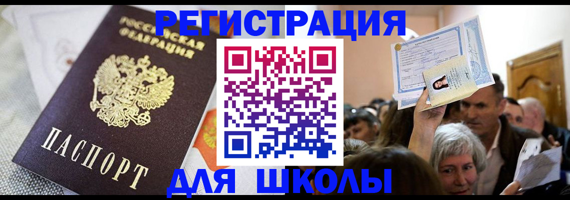 временная регистрация недорого в Красноярске